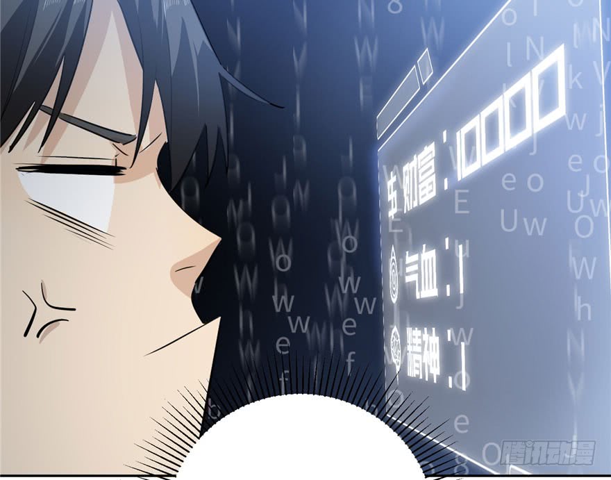 Global Gao Wu (Global Martial Arts) Chapter 02 Gambar 26